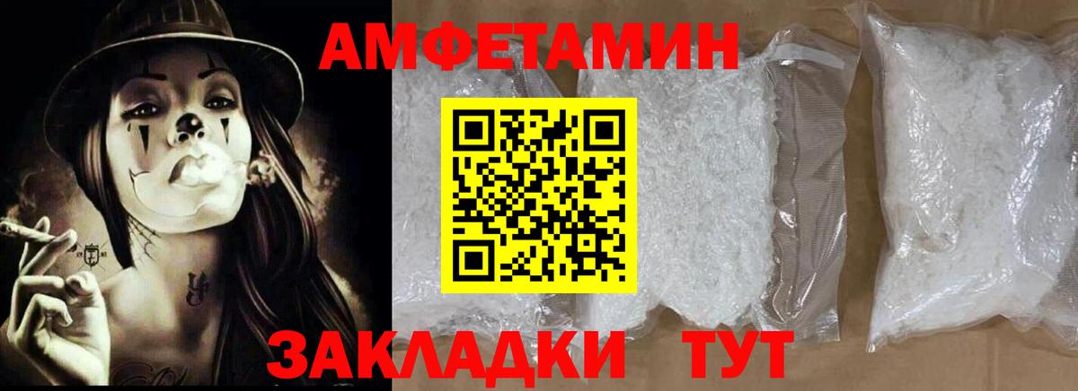 Амфетамин Premium Курчатов