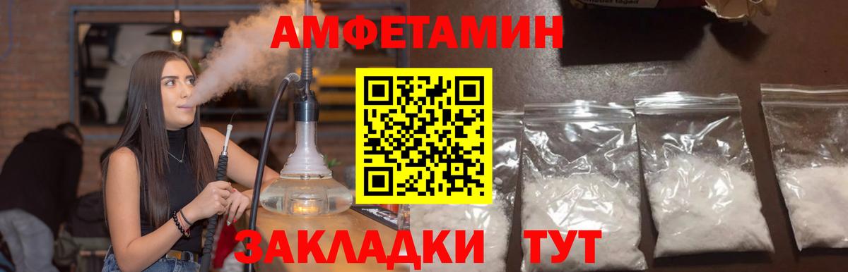 Курчатов  АМФ  Вход с VPN  АМФЕТАМИН 97% 