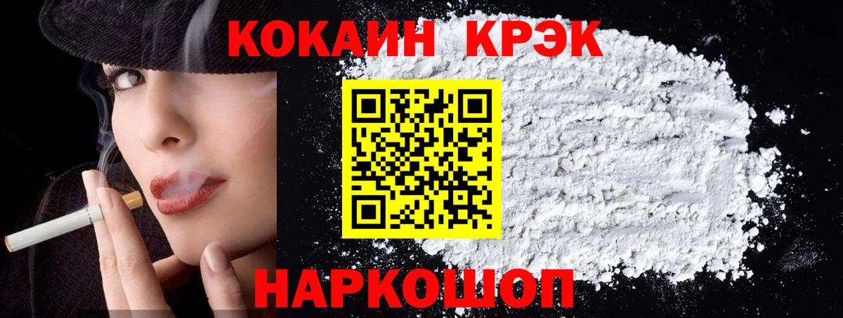 КОКАИН Боливия Курчатов