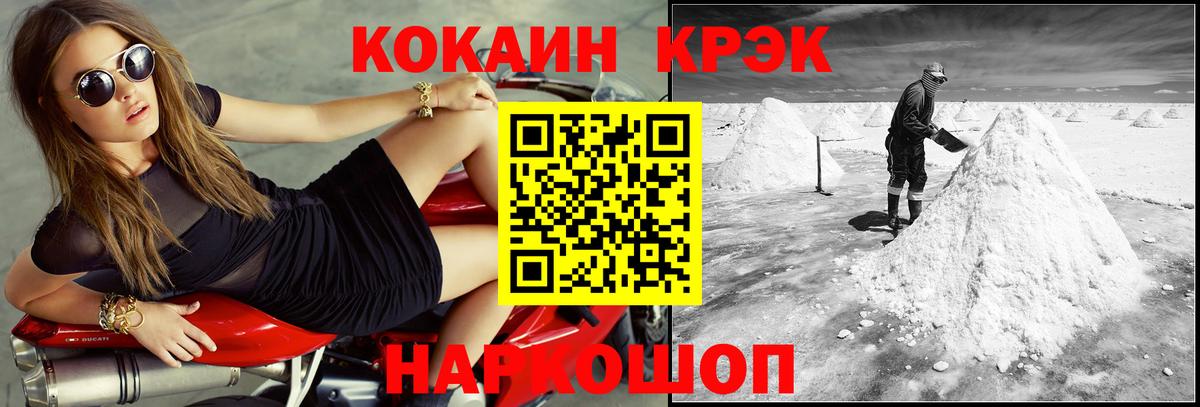 COCAIN  Кокаин 99%  Вход с VPN  Кокаин Колумбийский  где купить наркоту  Курчатов 