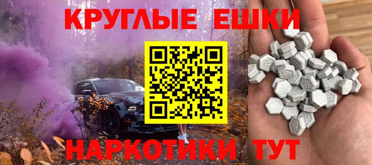 Ecstasy таблы Курчатов