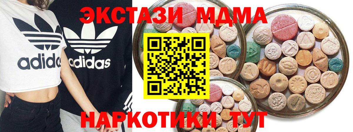 Ecstasy XTC  Вход с VPN  Курчатов  ЭКСТАЗИ DUBAI 