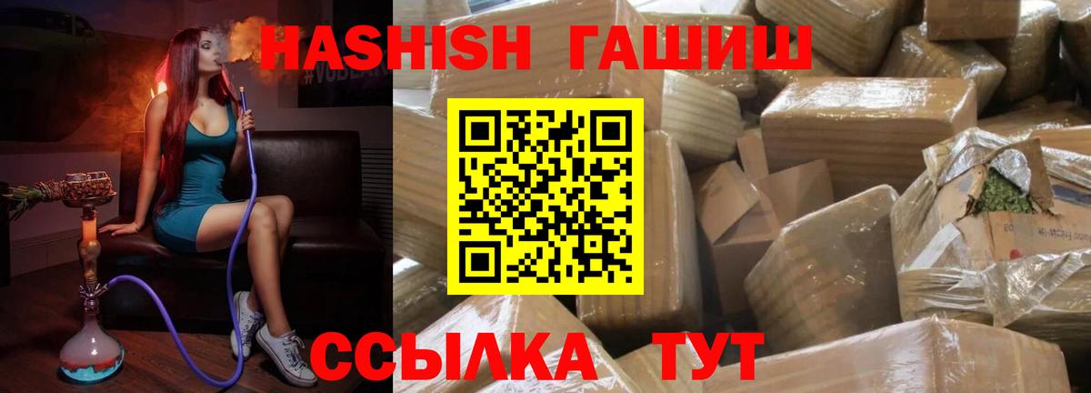 ГАШИШ  Вход с VPN  ГАШ гашик  Курчатов  Гашиш гарик 