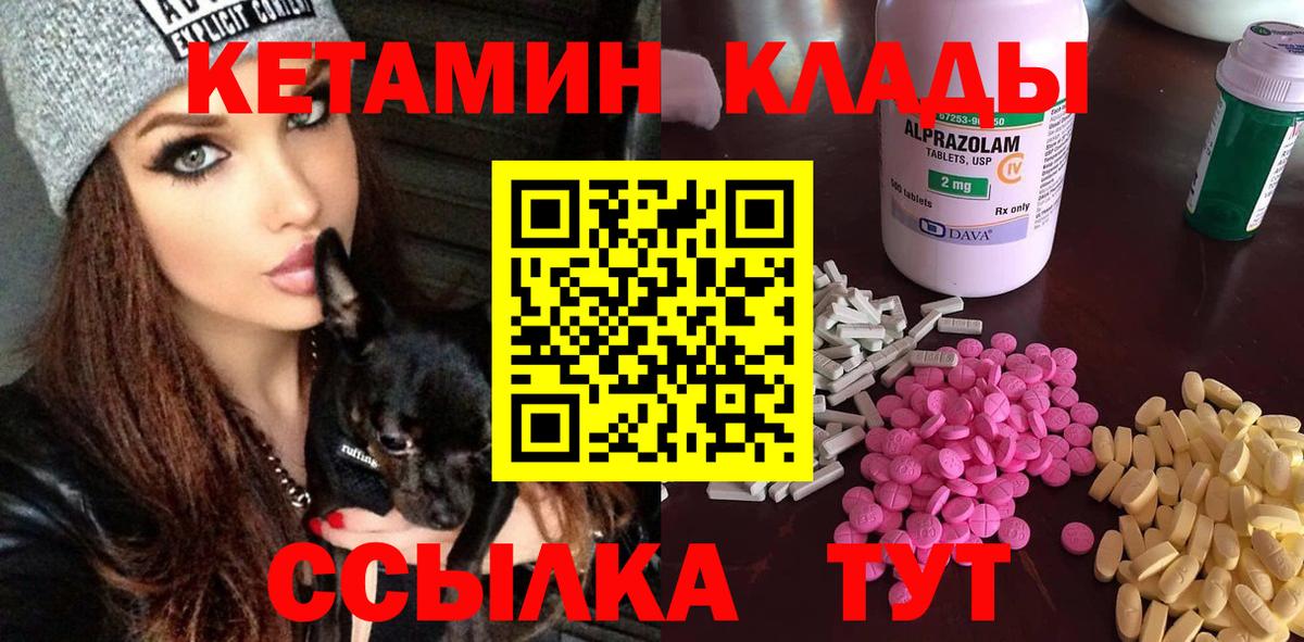 Курчатов  Кетамин ketamine  МЕГА зеркало  Вход с VPN 