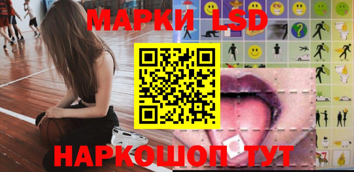 Курчатов  ЛСД экстази кислота  Вход с VPN  LSD-25 экстази ecstasy 