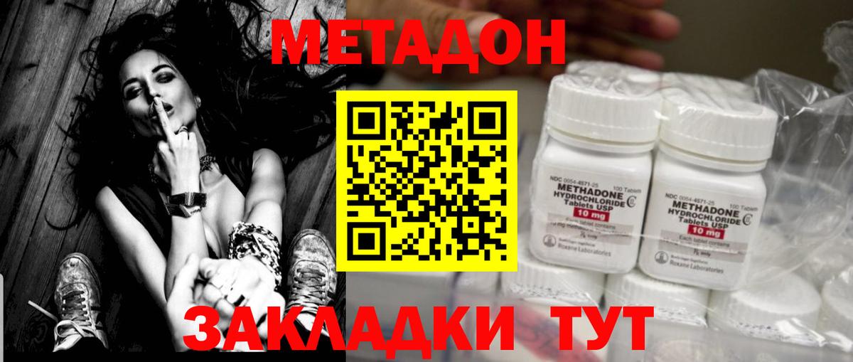 Метадон белоснежный  Вход с VPN  OMG ССЫЛКА  darknet клад  Курчатов 