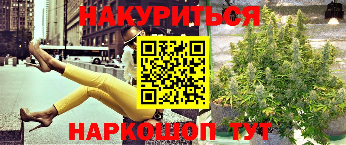 Курчатов  Конопля ГИДРОПОН  Бошки марихуана VHQ  Вход с VPN 