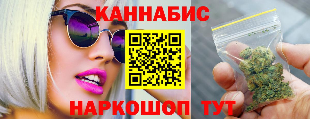 Конопля AK-47 Курчатов